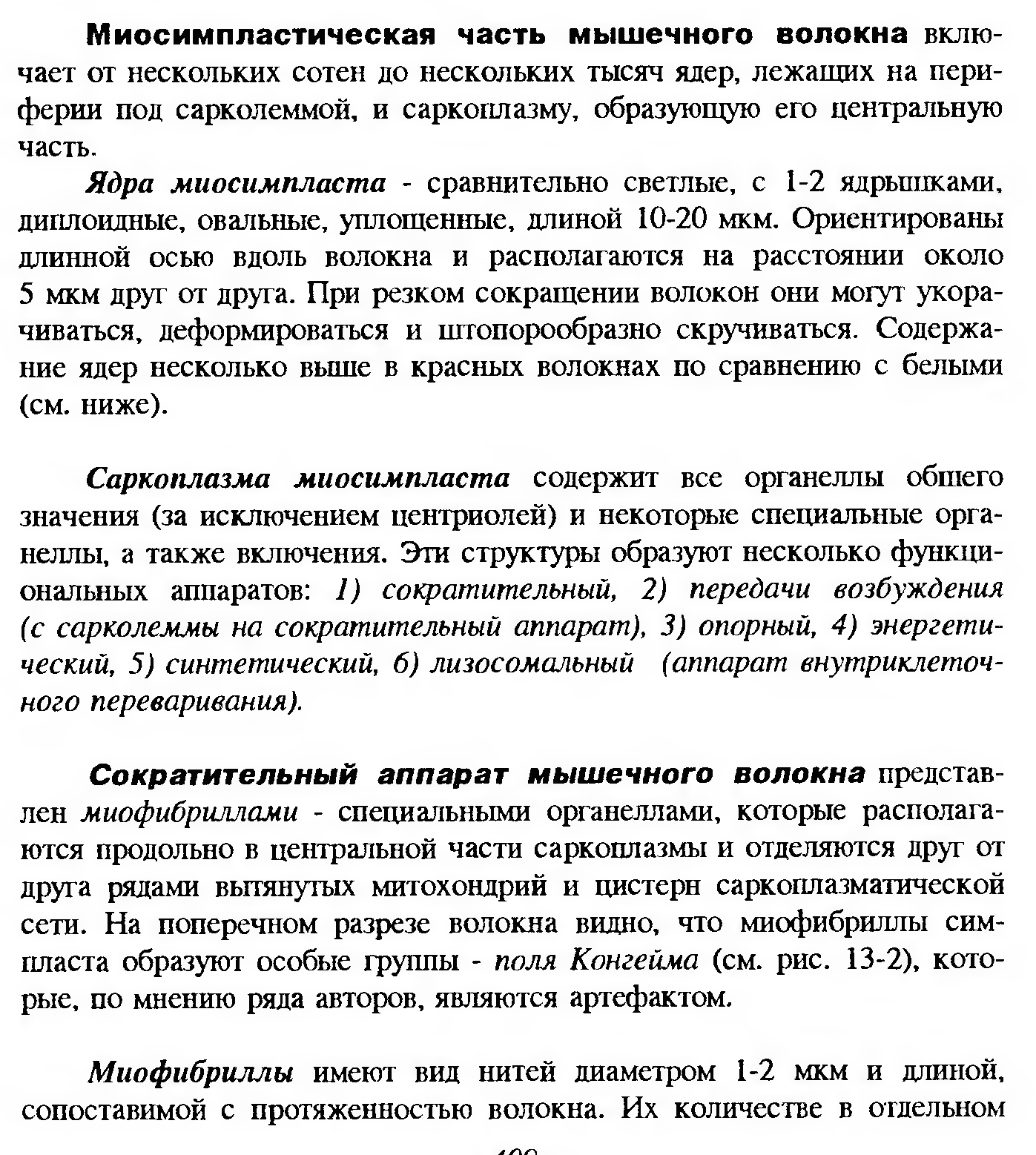 Сдвиг лейкоцитарной формулы влево — это увеличение процента юных и палочкоядерных нейтрофилов. - student2.ru