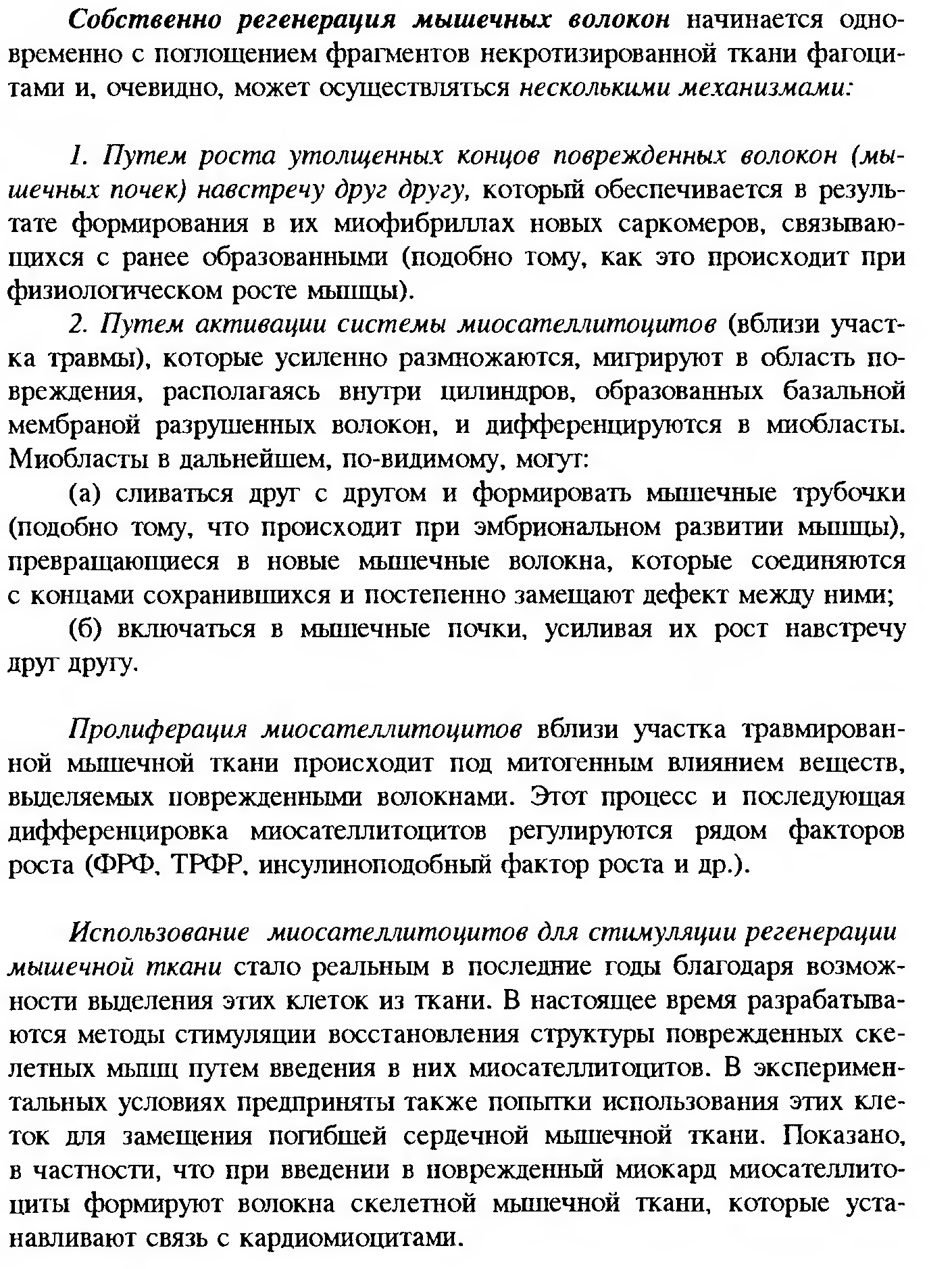 Сдвиг лейкоцитарной формулы влево — это увеличение процента юных и палочкоядерных нейтрофилов. - student2.ru