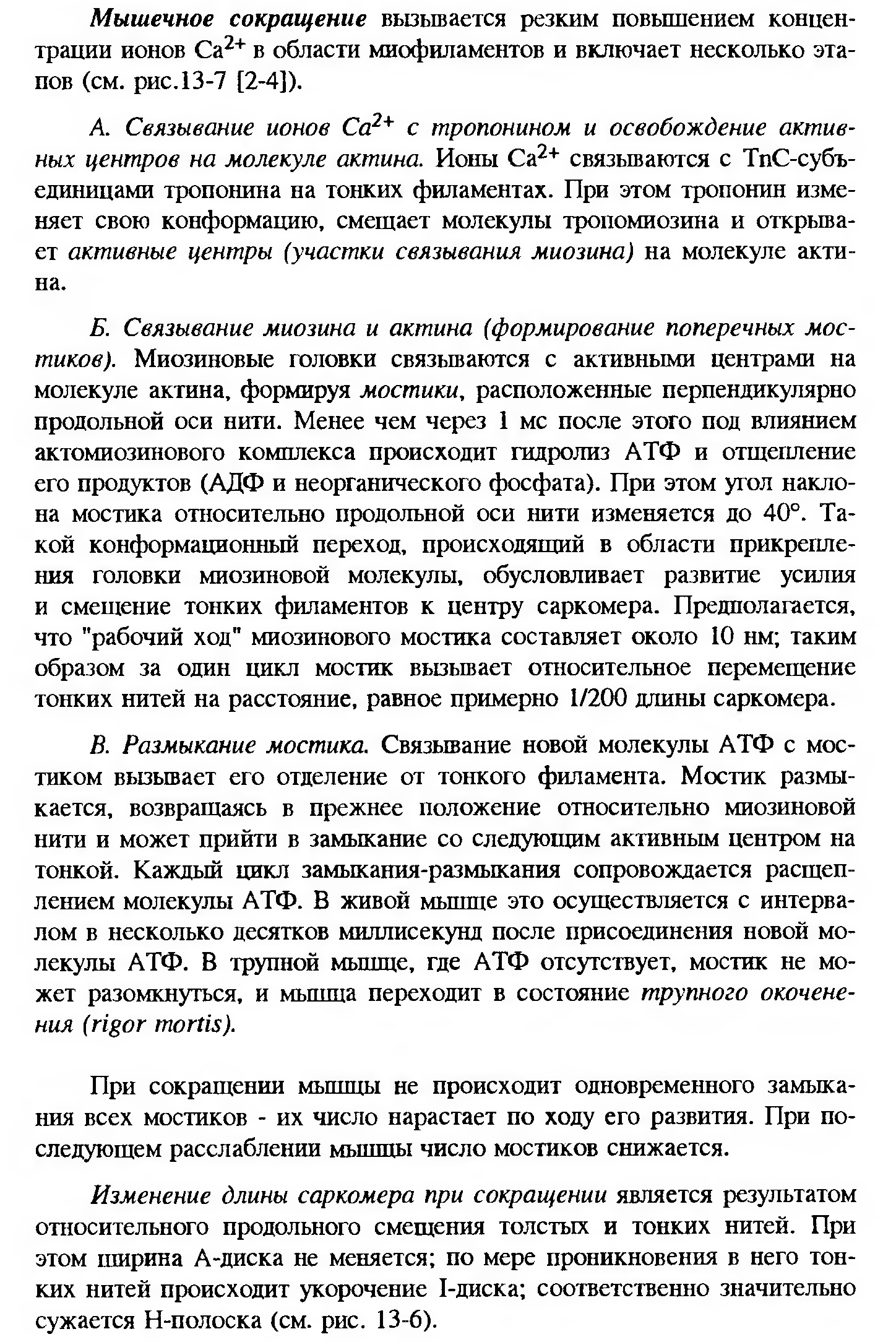 Сдвиг лейкоцитарной формулы влево — это увеличение процента юных и палочкоядерных нейтрофилов. - student2.ru