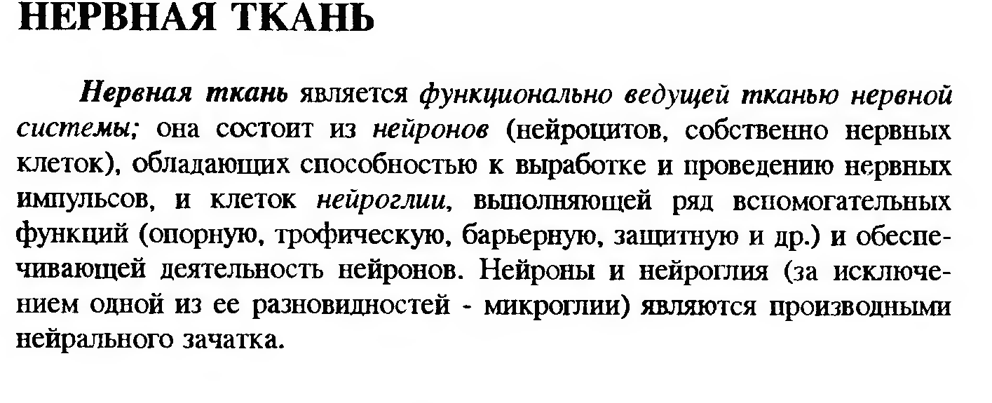 Сдвиг лейкоцитарной формулы влево — это увеличение процента юных и палочкоядерных нейтрофилов. - student2.ru