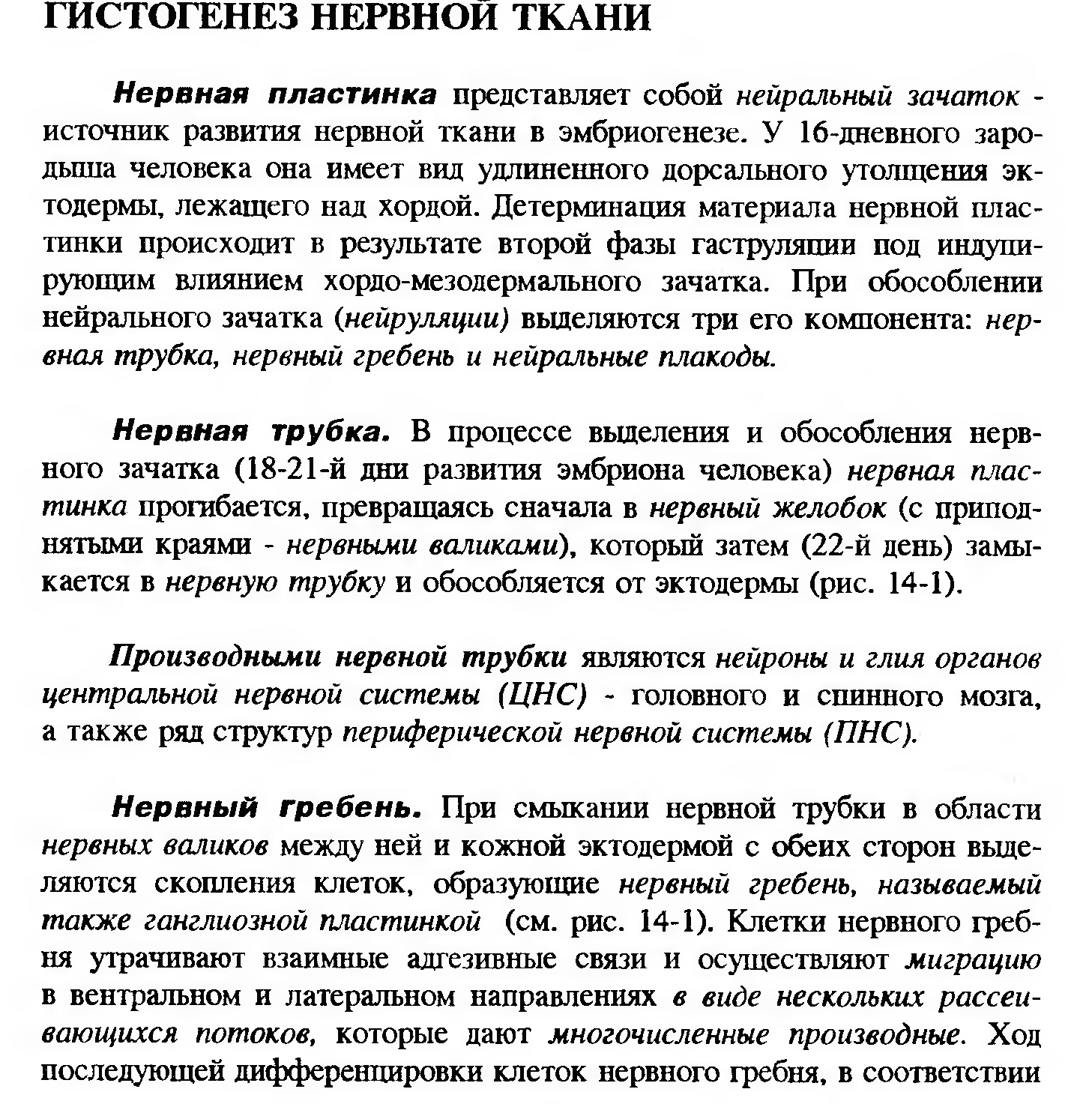 Сдвиг лейкоцитарной формулы влево — это увеличение процента юных и палочкоядерных нейтрофилов. - student2.ru