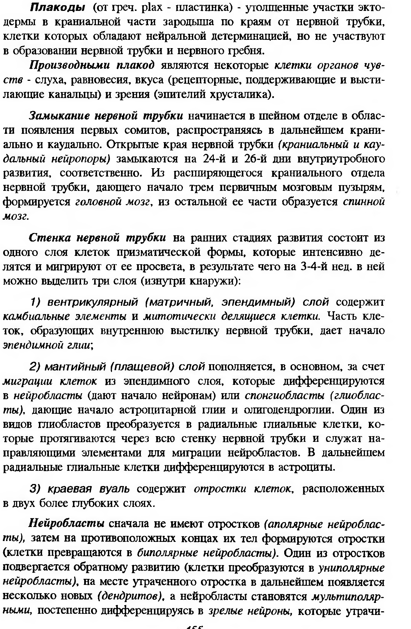 Сдвиг лейкоцитарной формулы влево — это увеличение процента юных и палочкоядерных нейтрофилов. - student2.ru