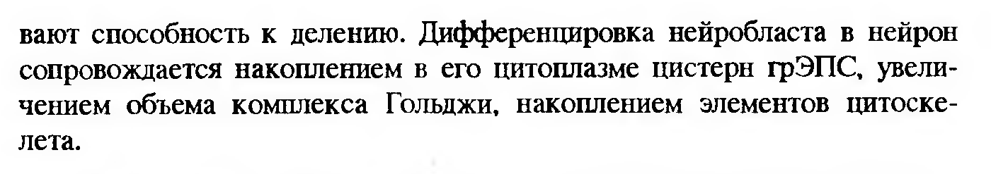 Сдвиг лейкоцитарной формулы влево — это увеличение процента юных и палочкоядерных нейтрофилов. - student2.ru