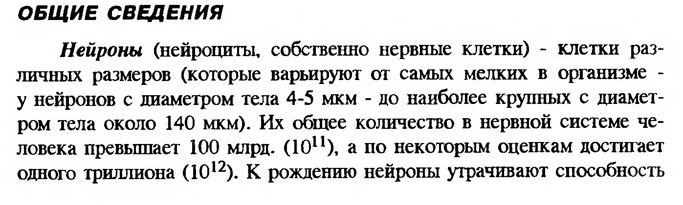 Сдвиг лейкоцитарной формулы влево — это увеличение процента юных и палочкоядерных нейтрофилов. - student2.ru