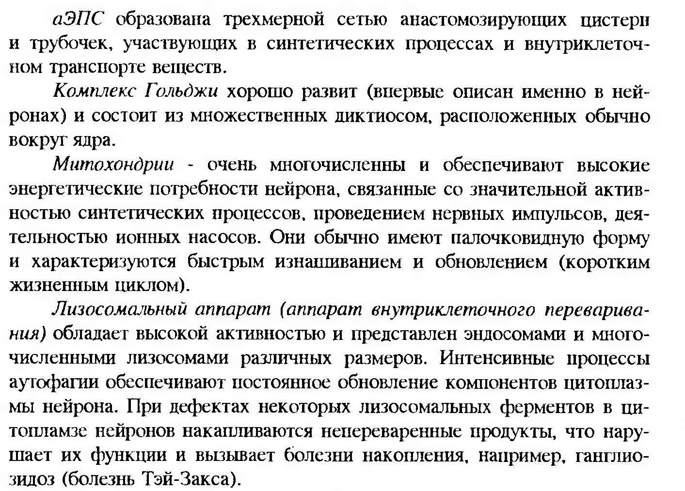 Сдвиг лейкоцитарной формулы влево — это увеличение процента юных и палочкоядерных нейтрофилов. - student2.ru