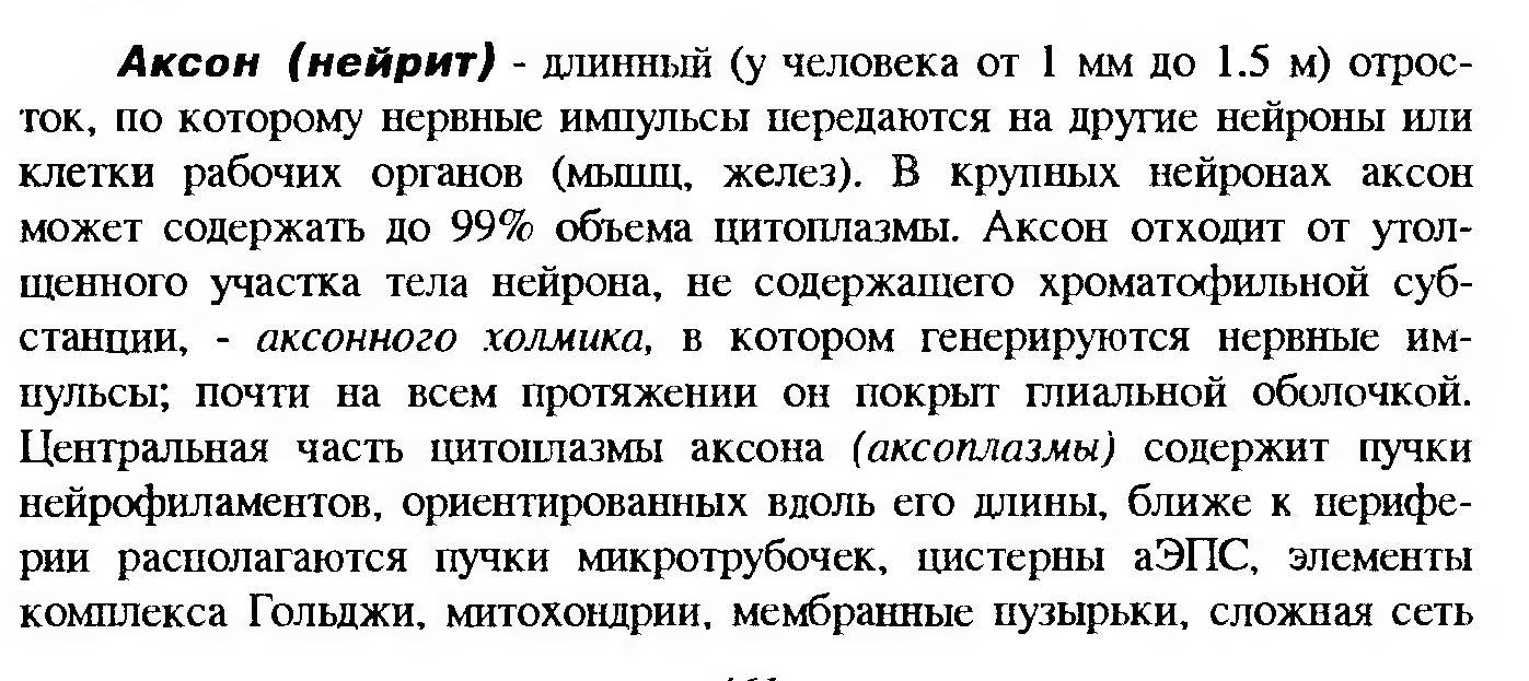 Сдвиг лейкоцитарной формулы влево — это увеличение процента юных и палочкоядерных нейтрофилов. - student2.ru