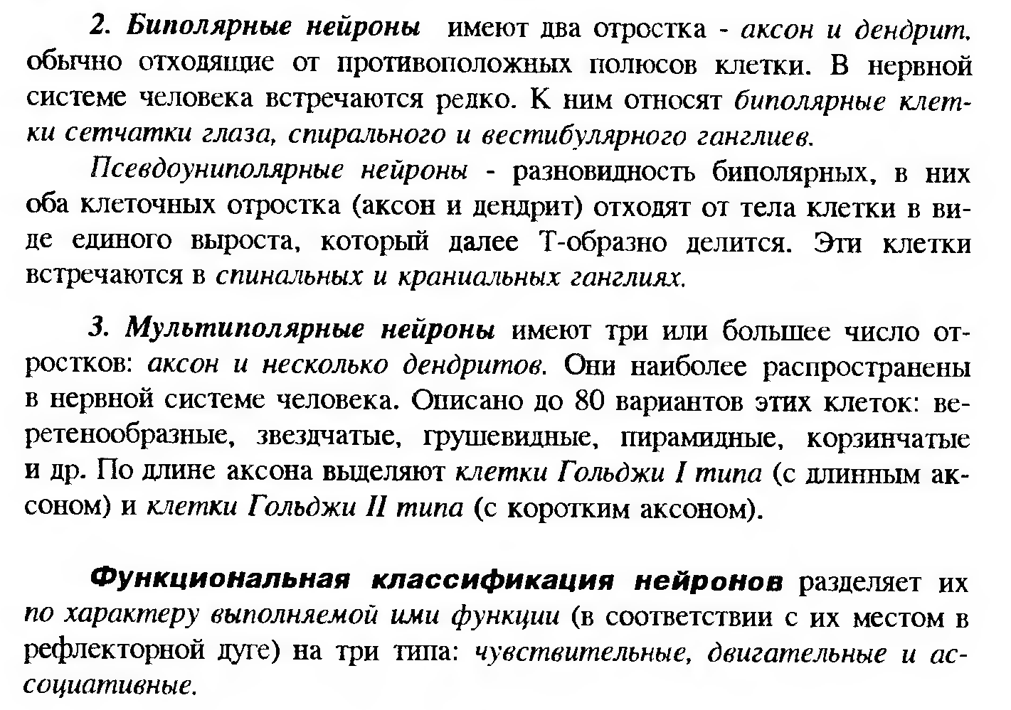 Сдвиг лейкоцитарной формулы влево — это увеличение процента юных и палочкоядерных нейтрофилов. - student2.ru