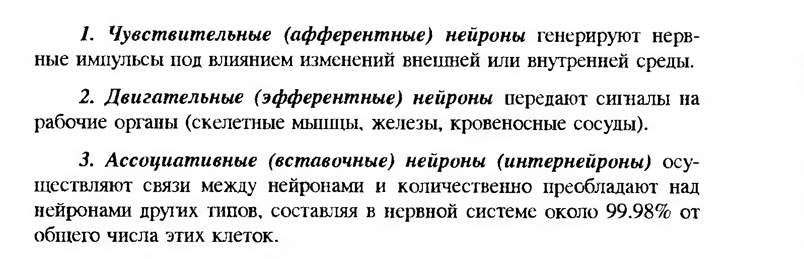 Сдвиг лейкоцитарной формулы влево — это увеличение процента юных и палочкоядерных нейтрофилов. - student2.ru