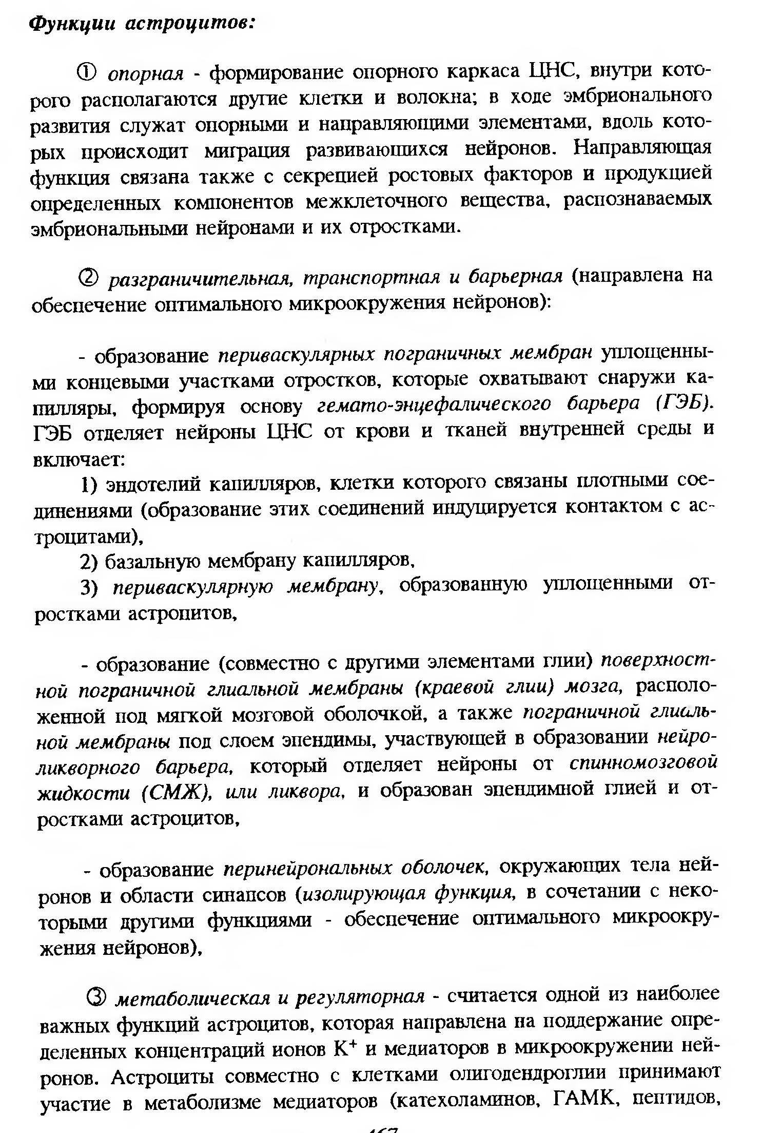 Сдвиг лейкоцитарной формулы влево — это увеличение процента юных и палочкоядерных нейтрофилов. - student2.ru