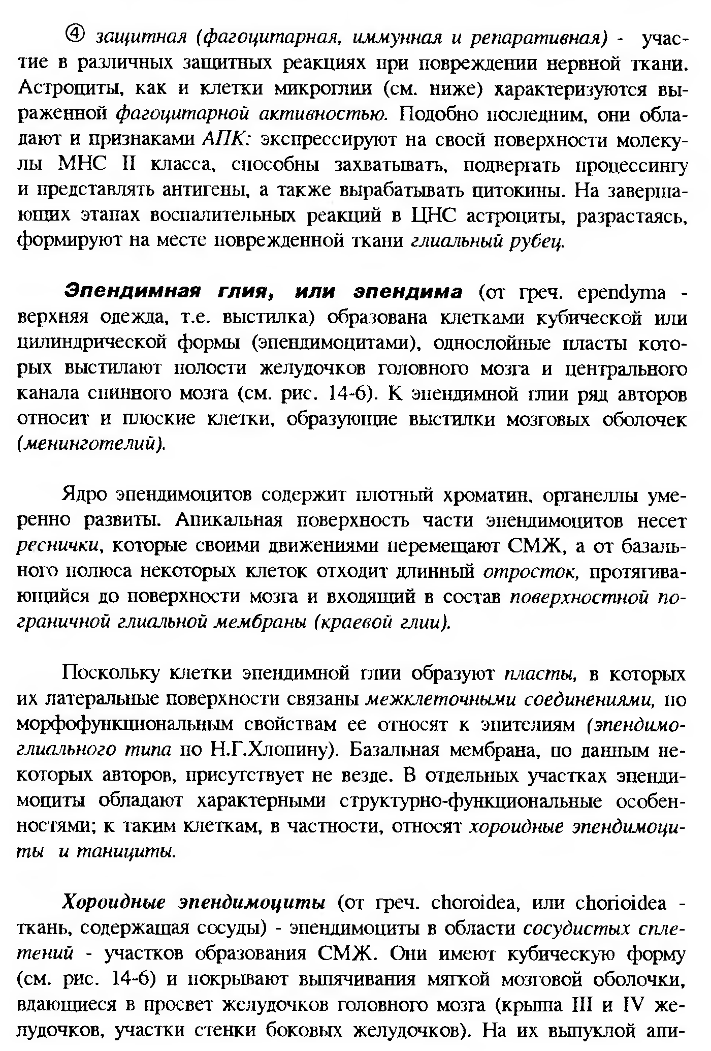 Сдвиг лейкоцитарной формулы влево — это увеличение процента юных и палочкоядерных нейтрофилов. - student2.ru