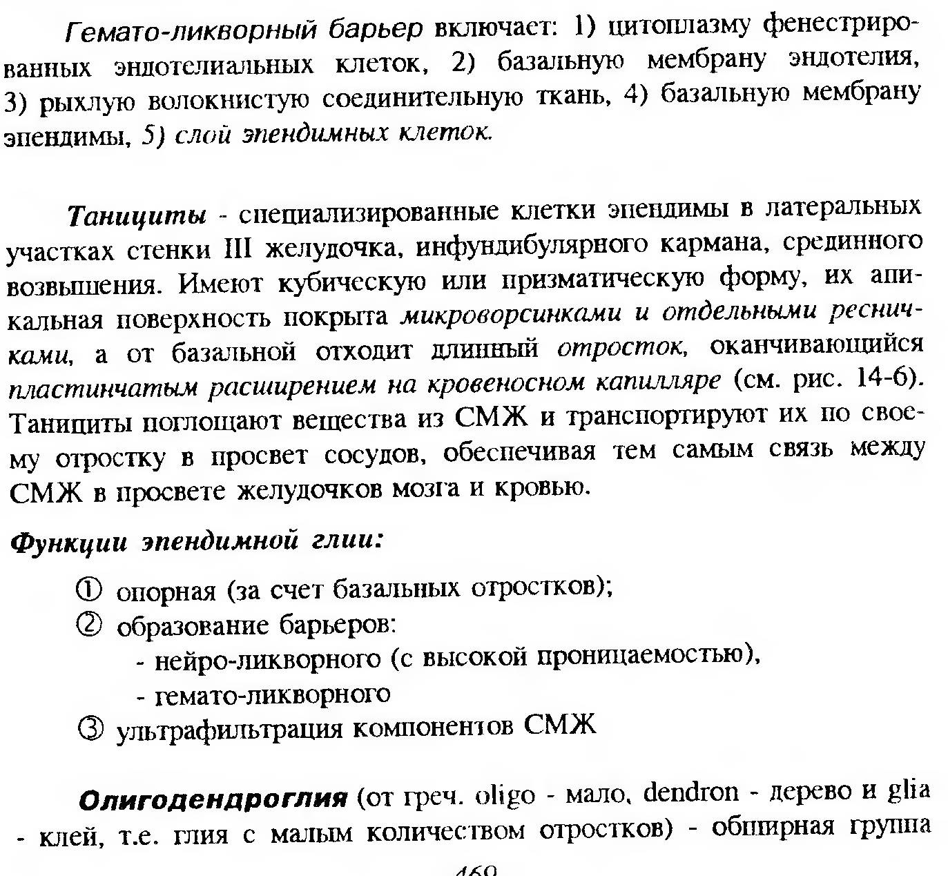 Сдвиг лейкоцитарной формулы влево — это увеличение процента юных и палочкоядерных нейтрофилов. - student2.ru