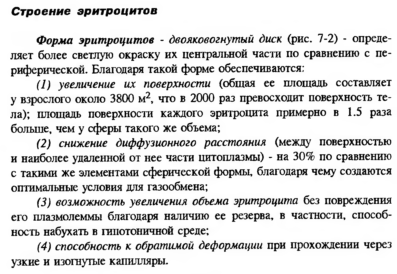 Сдвиг лейкоцитарной формулы влево — это увеличение процента юных и палочкоядерных нейтрофилов. - student2.ru