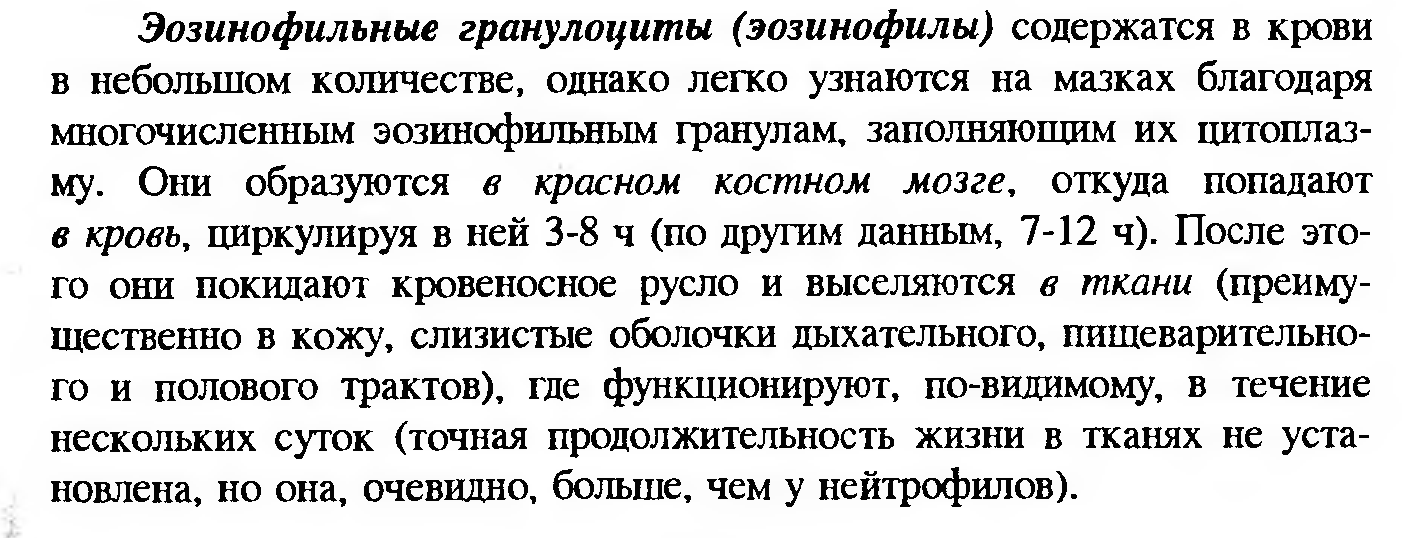 Сдвиг лейкоцитарной формулы влево — это увеличение процента юных и палочкоядерных нейтрофилов. - student2.ru