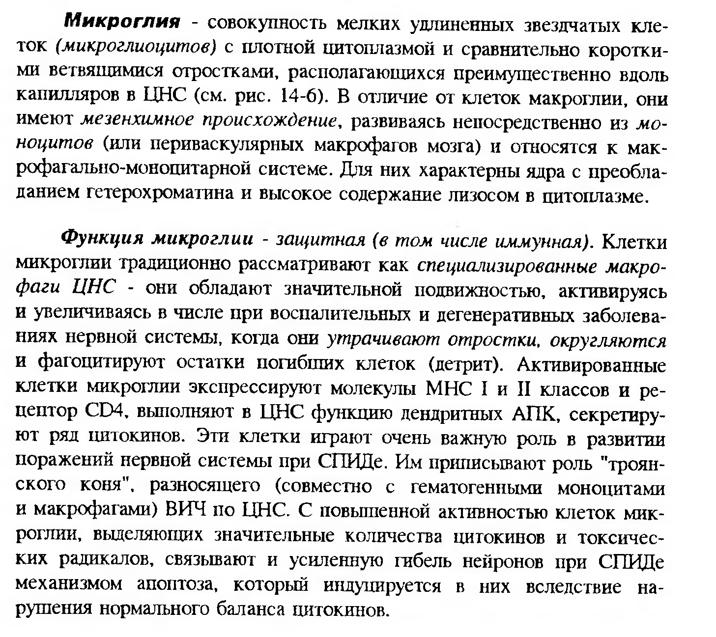 Сдвиг лейкоцитарной формулы влево — это увеличение процента юных и палочкоядерных нейтрофилов. - student2.ru