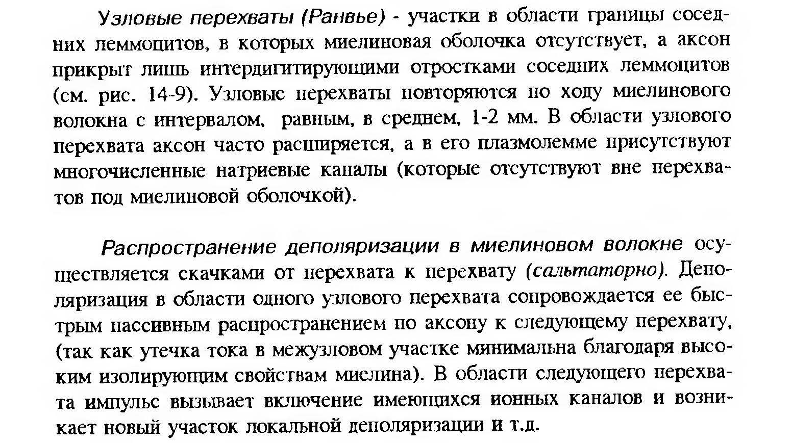 Сдвиг лейкоцитарной формулы влево — это увеличение процента юных и палочкоядерных нейтрофилов. - student2.ru