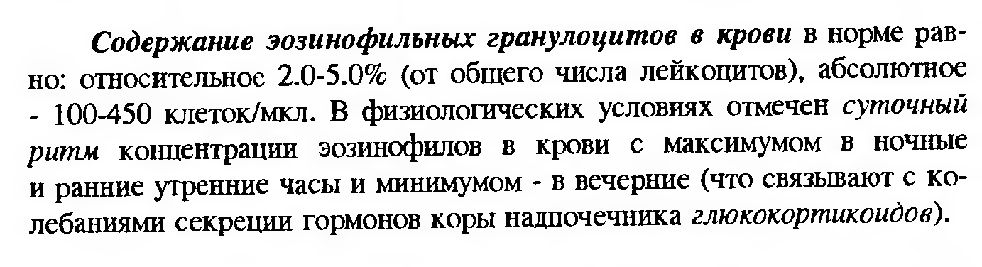 Сдвиг лейкоцитарной формулы влево — это увеличение процента юных и палочкоядерных нейтрофилов. - student2.ru