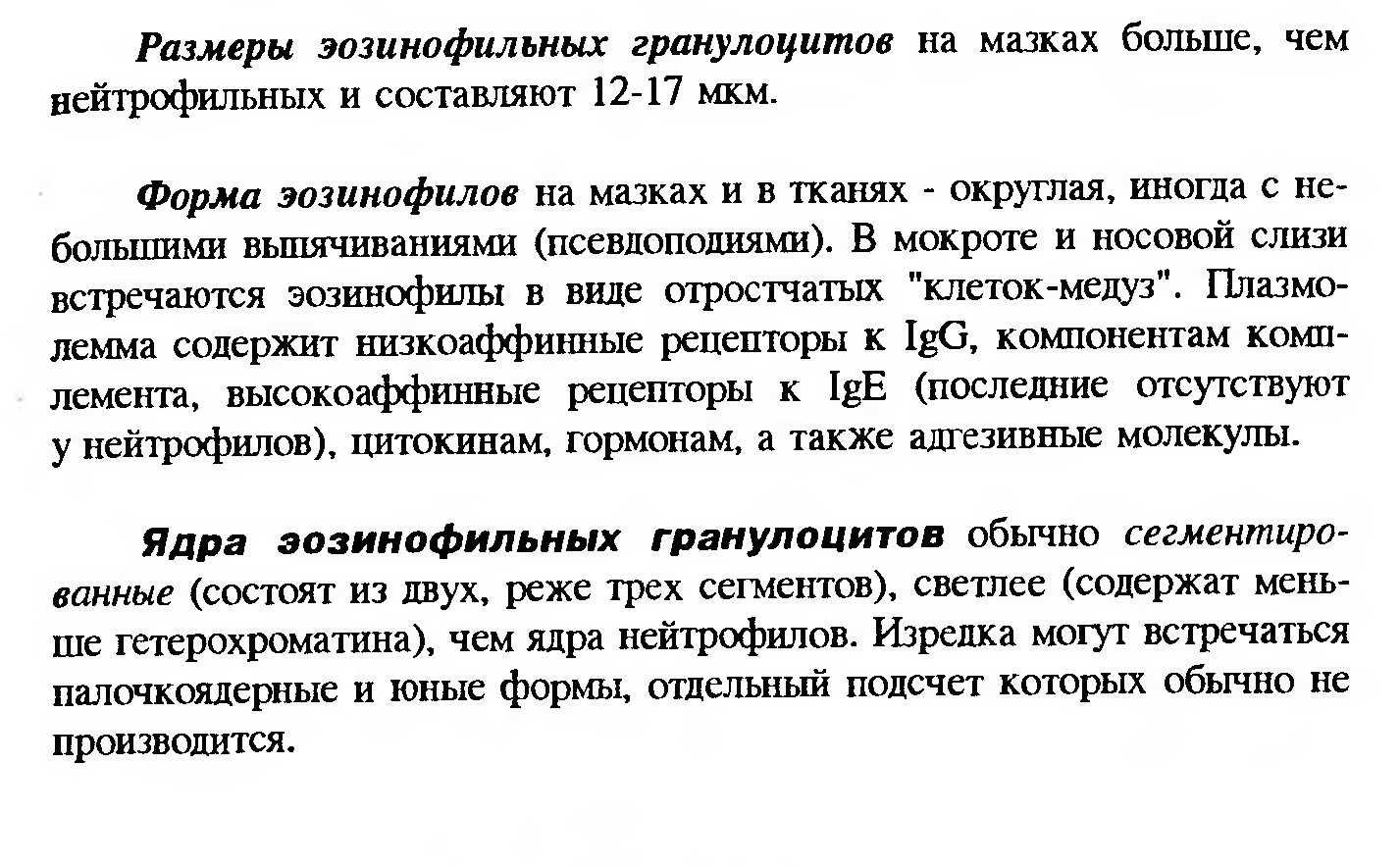 Сдвиг лейкоцитарной формулы влево — это увеличение процента юных и палочкоядерных нейтрофилов. - student2.ru