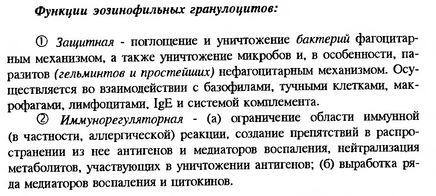 Сдвиг лейкоцитарной формулы влево — это увеличение процента юных и палочкоядерных нейтрофилов. - student2.ru