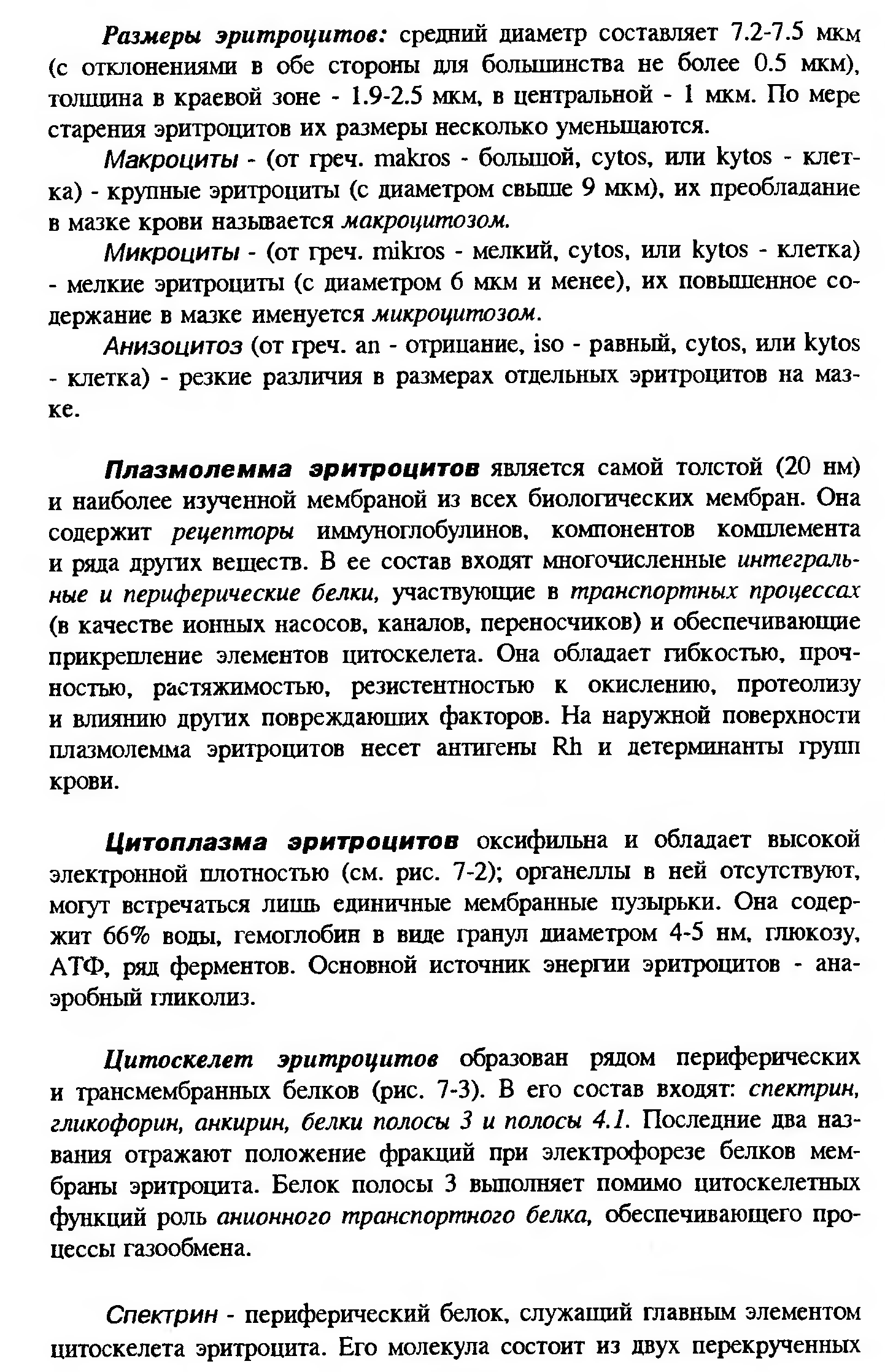 Сдвиг лейкоцитарной формулы влево — это увеличение процента юных и палочкоядерных нейтрофилов. - student2.ru