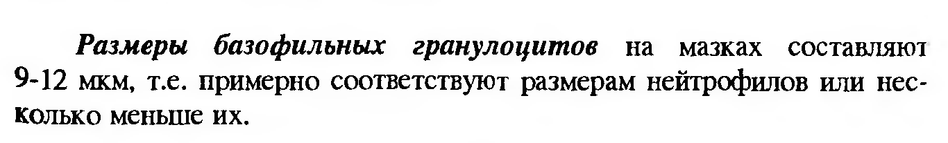 Сдвиг лейкоцитарной формулы влево — это увеличение процента юных и палочкоядерных нейтрофилов. - student2.ru