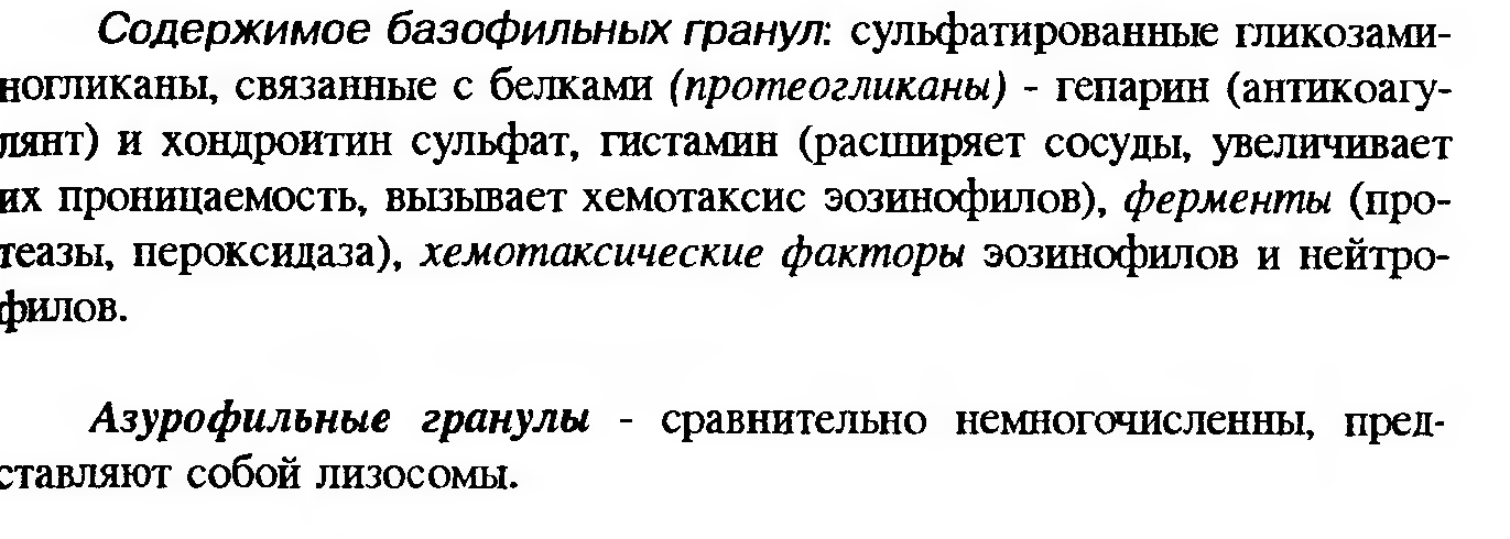 Сдвиг лейкоцитарной формулы влево — это увеличение процента юных и палочкоядерных нейтрофилов. - student2.ru