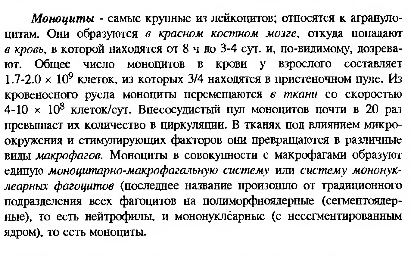 Сдвиг лейкоцитарной формулы влево — это увеличение процента юных и палочкоядерных нейтрофилов. - student2.ru