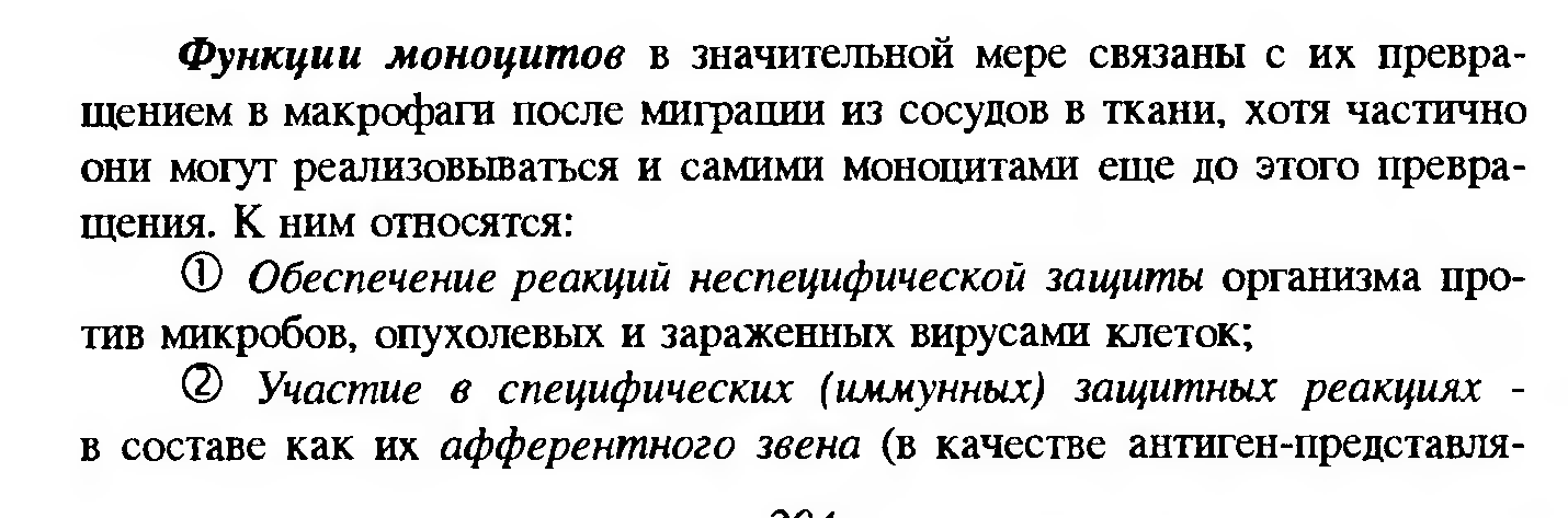 Сдвиг лейкоцитарной формулы влево — это увеличение процента юных и палочкоядерных нейтрофилов. - student2.ru