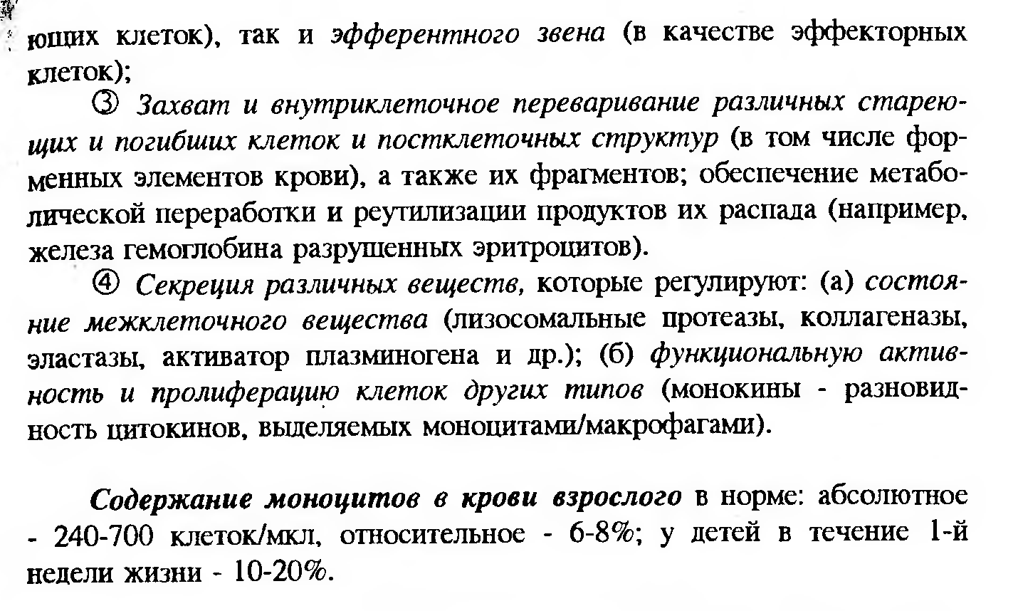 Сдвиг лейкоцитарной формулы влево — это увеличение процента юных и палочкоядерных нейтрофилов. - student2.ru