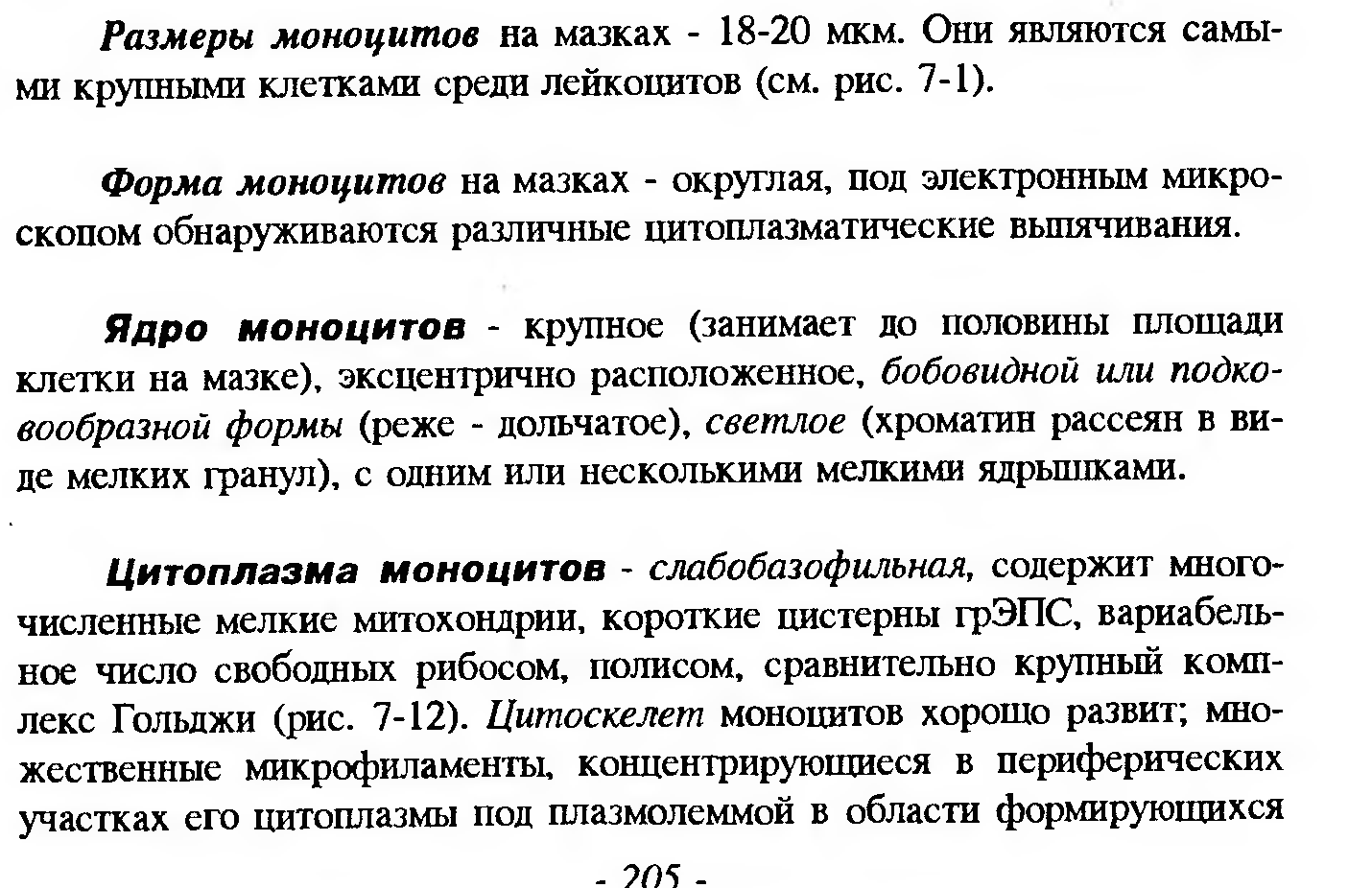 Сдвиг лейкоцитарной формулы влево — это увеличение процента юных и палочкоядерных нейтрофилов. - student2.ru