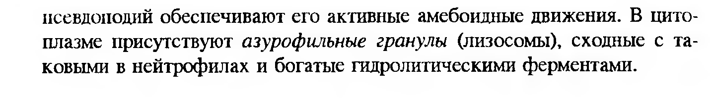 Сдвиг лейкоцитарной формулы влево — это увеличение процента юных и палочкоядерных нейтрофилов. - student2.ru