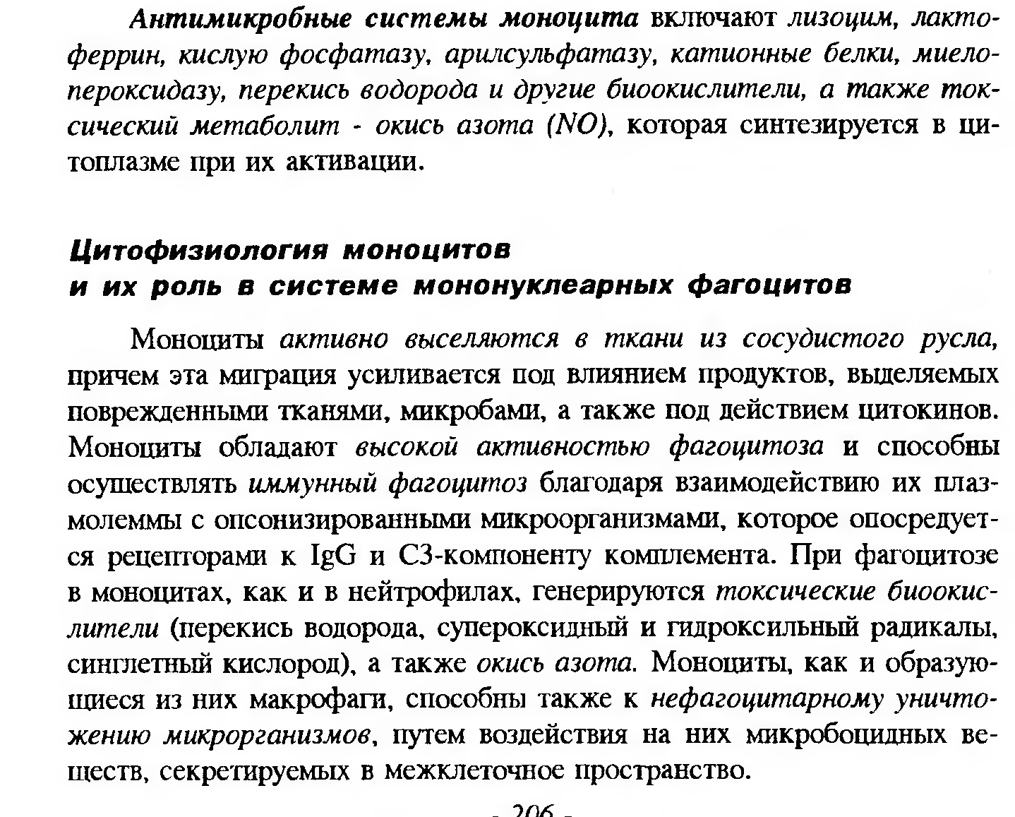 Сдвиг лейкоцитарной формулы влево — это увеличение процента юных и палочкоядерных нейтрофилов. - student2.ru