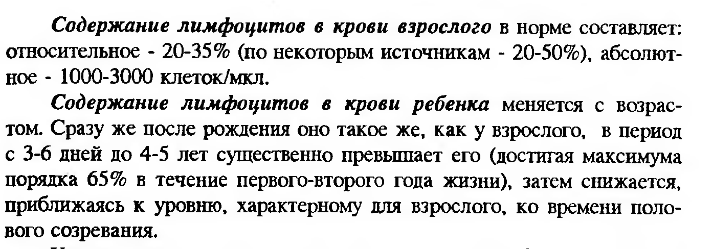 Сдвиг лейкоцитарной формулы влево — это увеличение процента юных и палочкоядерных нейтрофилов. - student2.ru