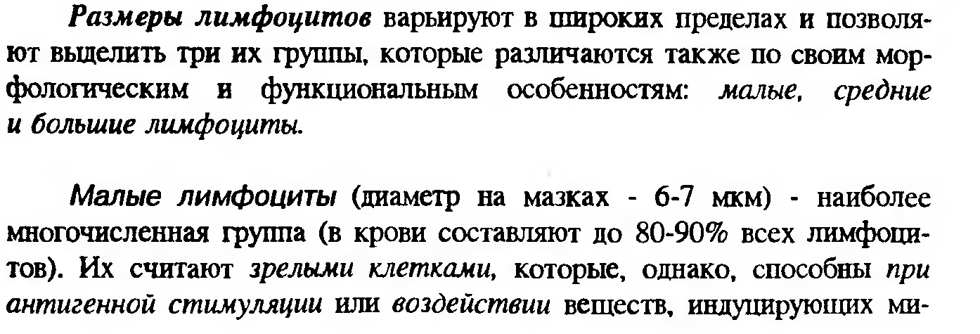 Сдвиг лейкоцитарной формулы влево — это увеличение процента юных и палочкоядерных нейтрофилов. - student2.ru