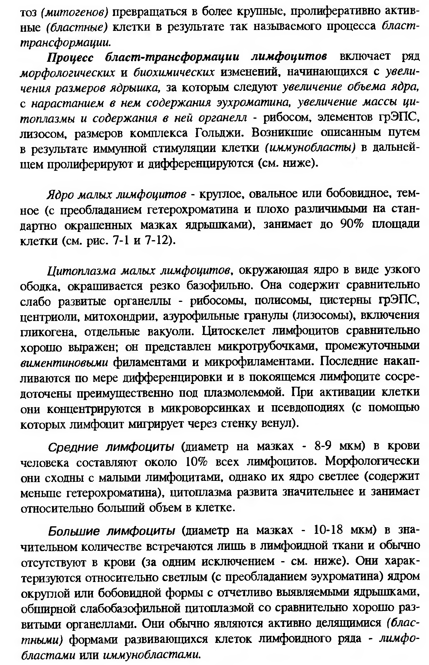 Сдвиг лейкоцитарной формулы влево — это увеличение процента юных и палочкоядерных нейтрофилов. - student2.ru