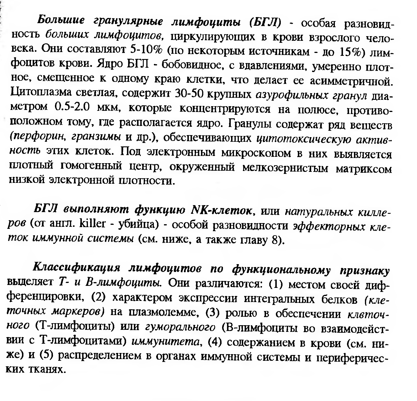 Сдвиг лейкоцитарной формулы влево — это увеличение процента юных и палочкоядерных нейтрофилов. - student2.ru