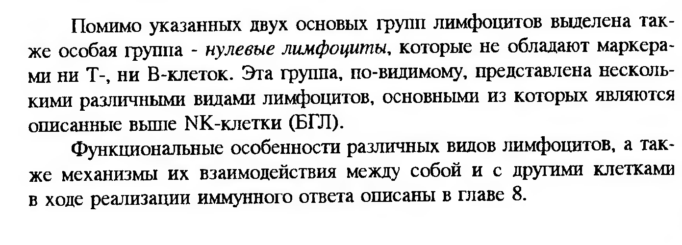 Сдвиг лейкоцитарной формулы влево — это увеличение процента юных и палочкоядерных нейтрофилов. - student2.ru