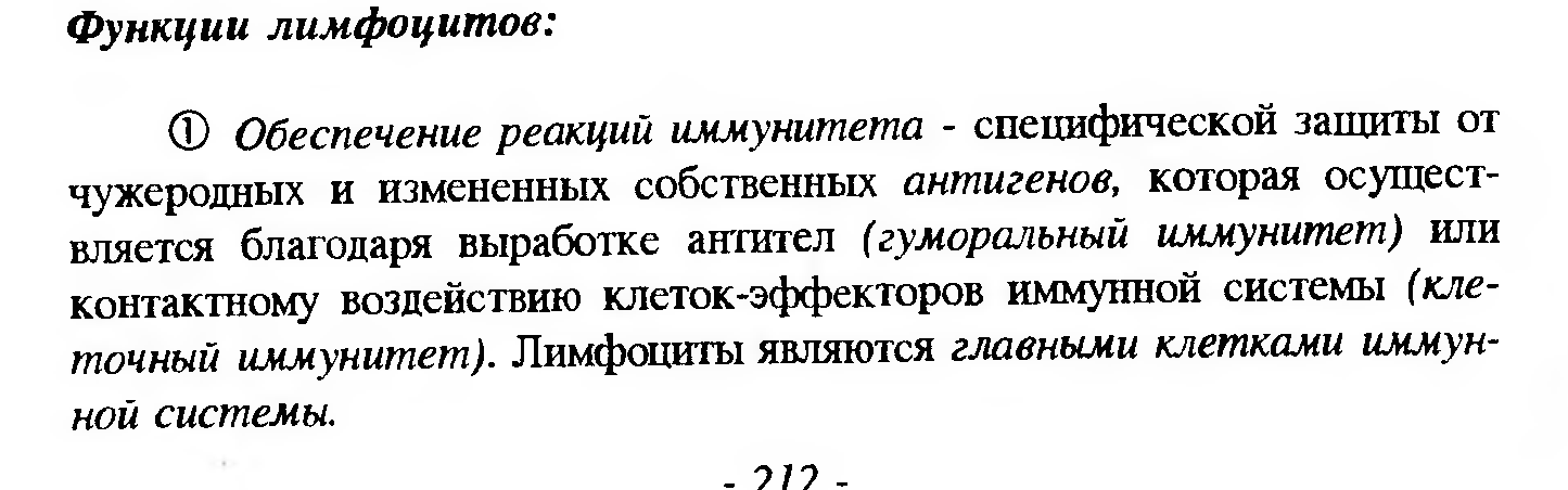 Сдвиг лейкоцитарной формулы влево — это увеличение процента юных и палочкоядерных нейтрофилов. - student2.ru