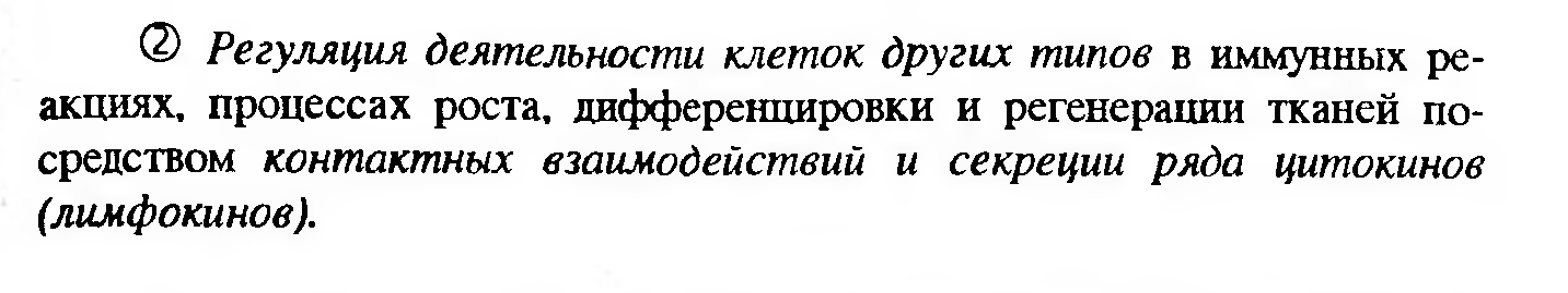 Сдвиг лейкоцитарной формулы влево — это увеличение процента юных и палочкоядерных нейтрофилов. - student2.ru