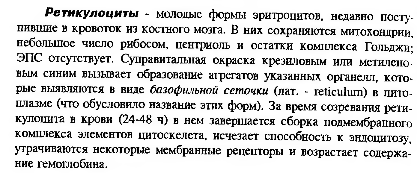 Сдвиг лейкоцитарной формулы влево — это увеличение процента юных и палочкоядерных нейтрофилов. - student2.ru