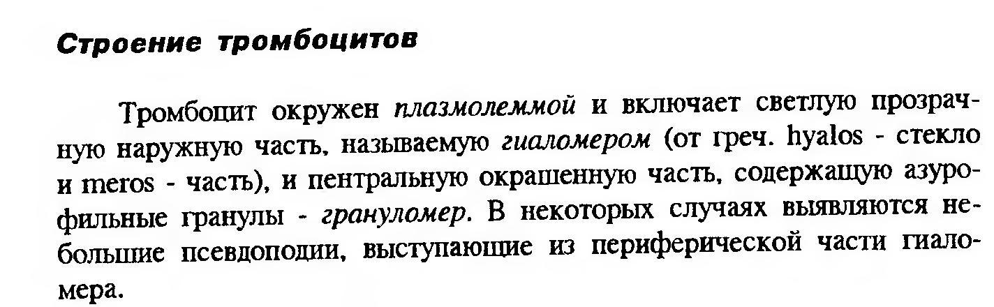 Сдвиг лейкоцитарной формулы влево — это увеличение процента юных и палочкоядерных нейтрофилов. - student2.ru