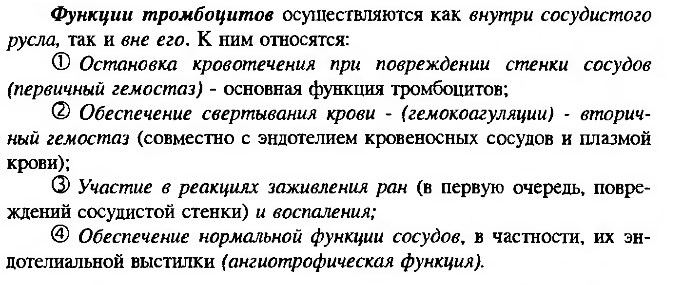 Сдвиг лейкоцитарной формулы влево — это увеличение процента юных и палочкоядерных нейтрофилов. - student2.ru