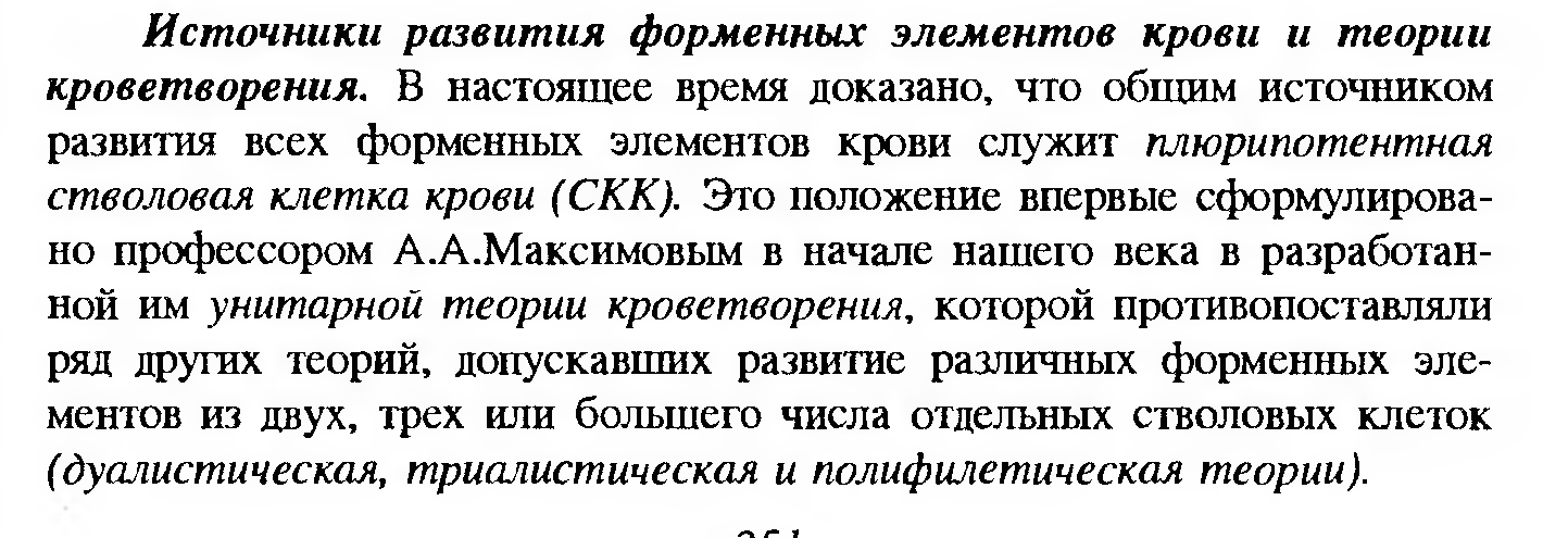 Сдвиг лейкоцитарной формулы влево — это увеличение процента юных и палочкоядерных нейтрофилов. - student2.ru