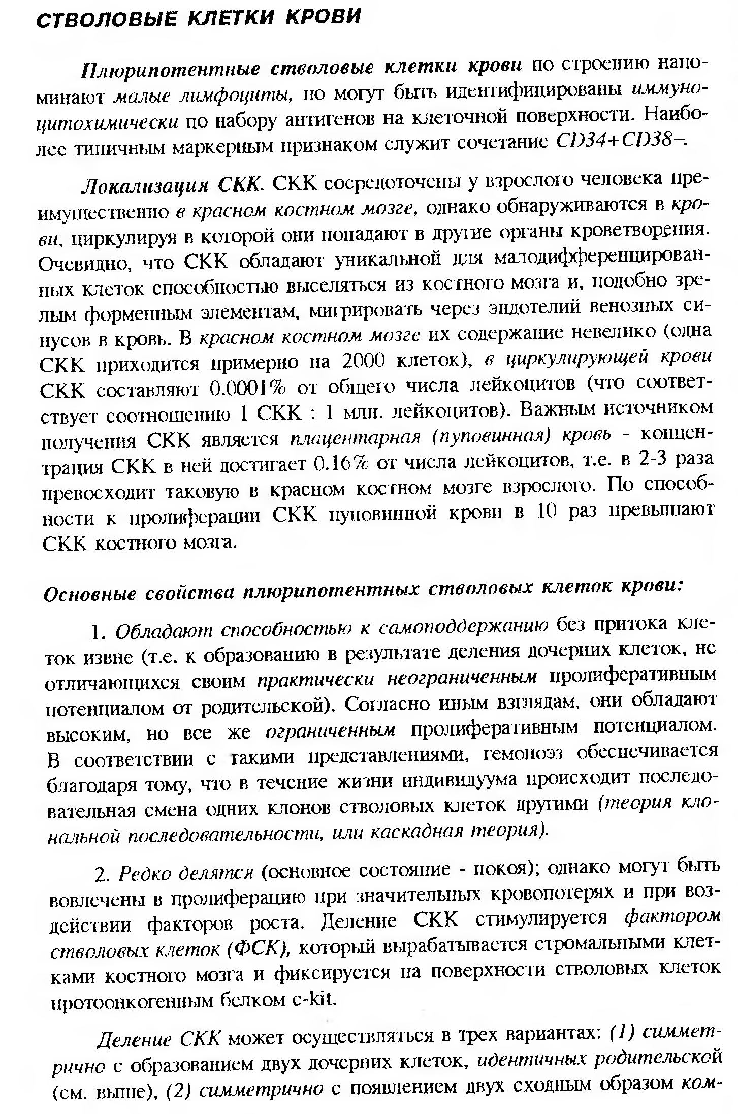 Сдвиг лейкоцитарной формулы влево — это увеличение процента юных и палочкоядерных нейтрофилов. - student2.ru