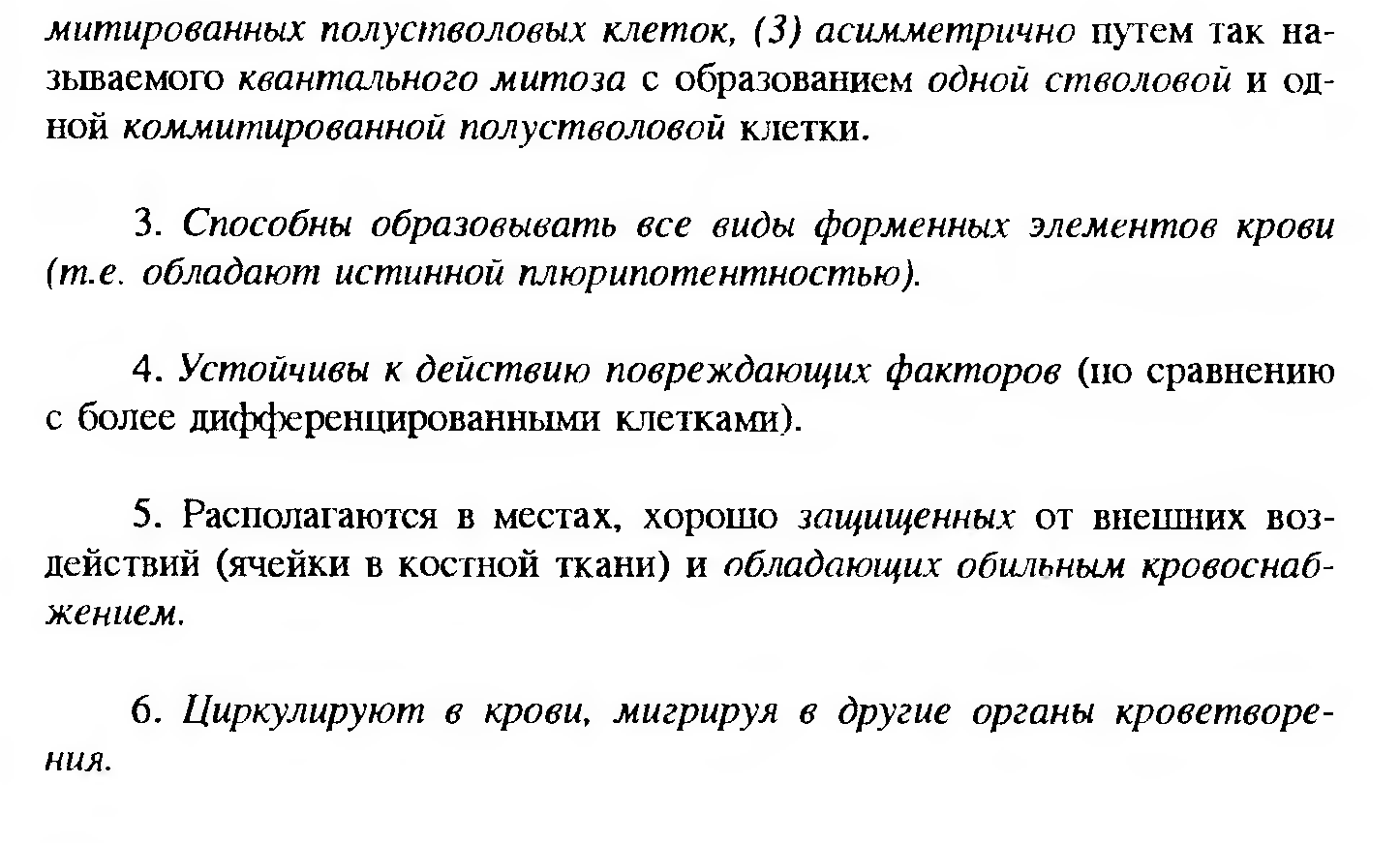 Сдвиг лейкоцитарной формулы влево — это увеличение процента юных и палочкоядерных нейтрофилов. - student2.ru