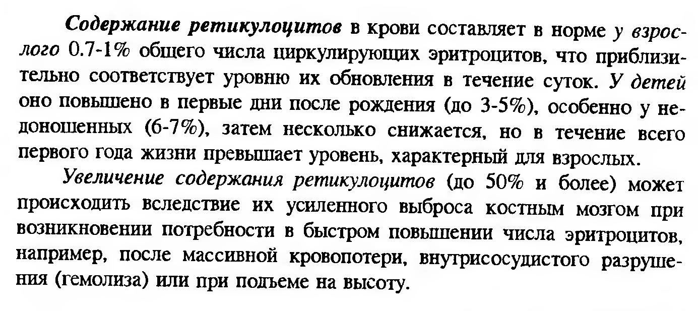 Сдвиг лейкоцитарной формулы влево — это увеличение процента юных и палочкоядерных нейтрофилов. - student2.ru