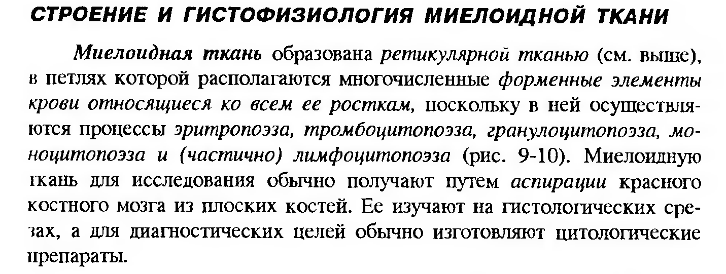 Сдвиг лейкоцитарной формулы влево — это увеличение процента юных и палочкоядерных нейтрофилов. - student2.ru