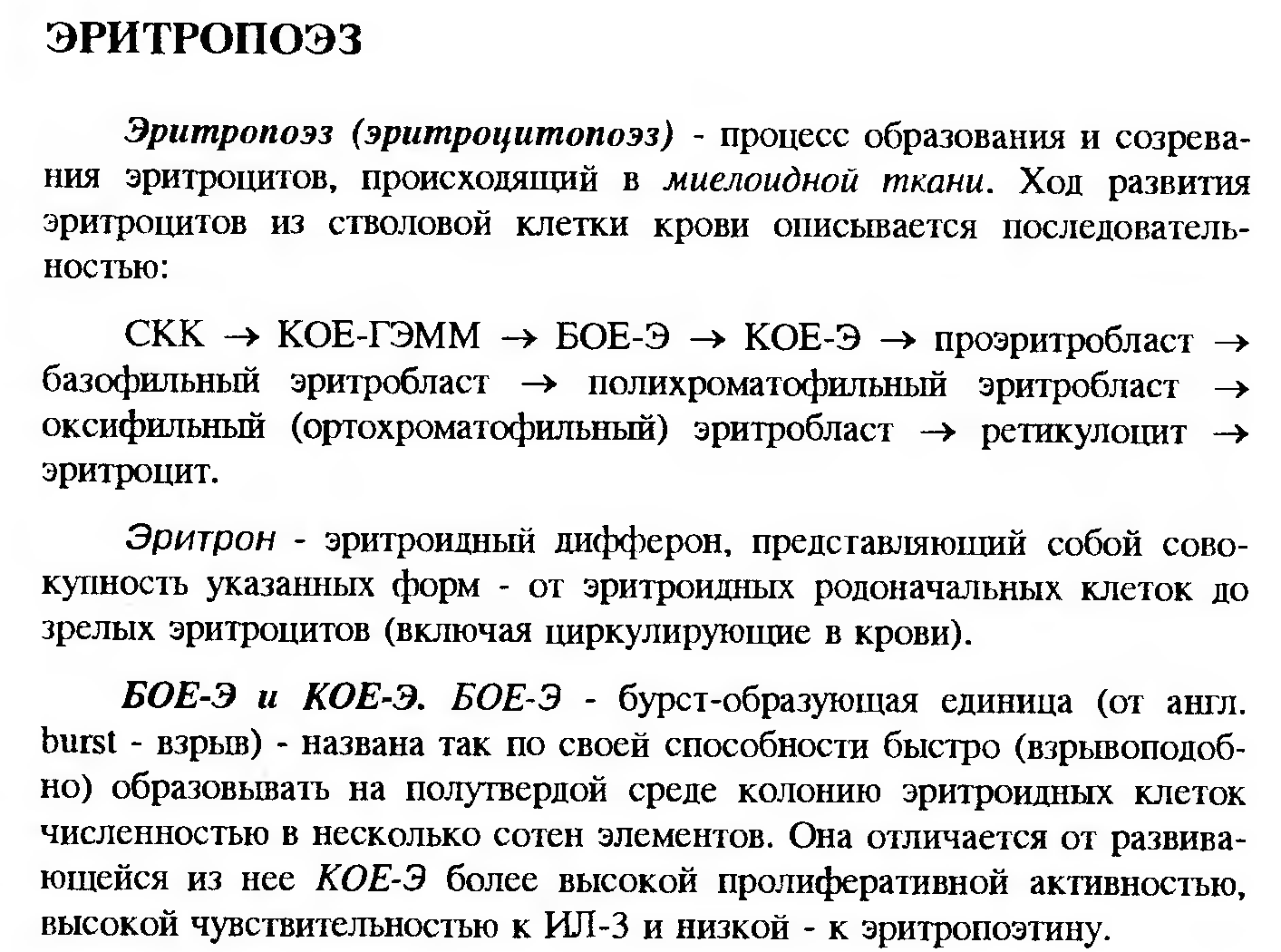 Сдвиг лейкоцитарной формулы влево — это увеличение процента юных и палочкоядерных нейтрофилов. - student2.ru