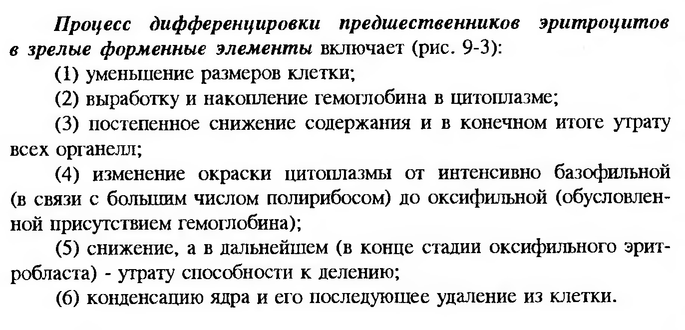 Сдвиг лейкоцитарной формулы влево — это увеличение процента юных и палочкоядерных нейтрофилов. - student2.ru