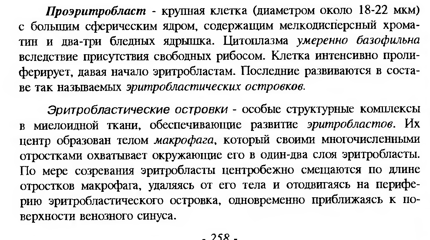 Сдвиг лейкоцитарной формулы влево — это увеличение процента юных и палочкоядерных нейтрофилов. - student2.ru