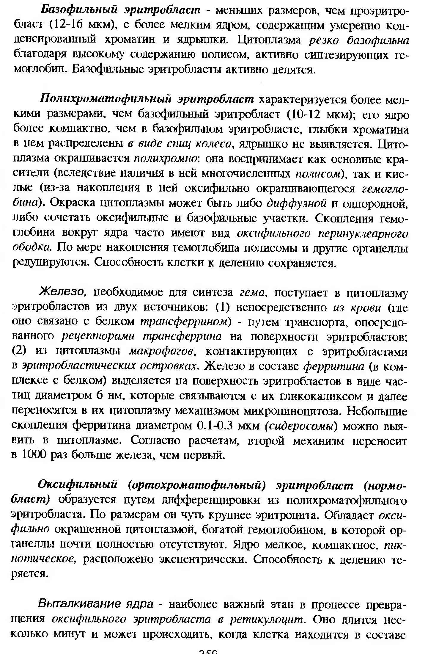 Сдвиг лейкоцитарной формулы влево — это увеличение процента юных и палочкоядерных нейтрофилов. - student2.ru